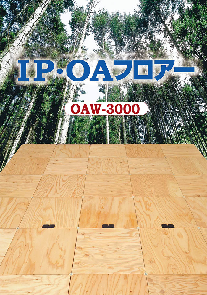 IPEOAtA[@OAW-3000